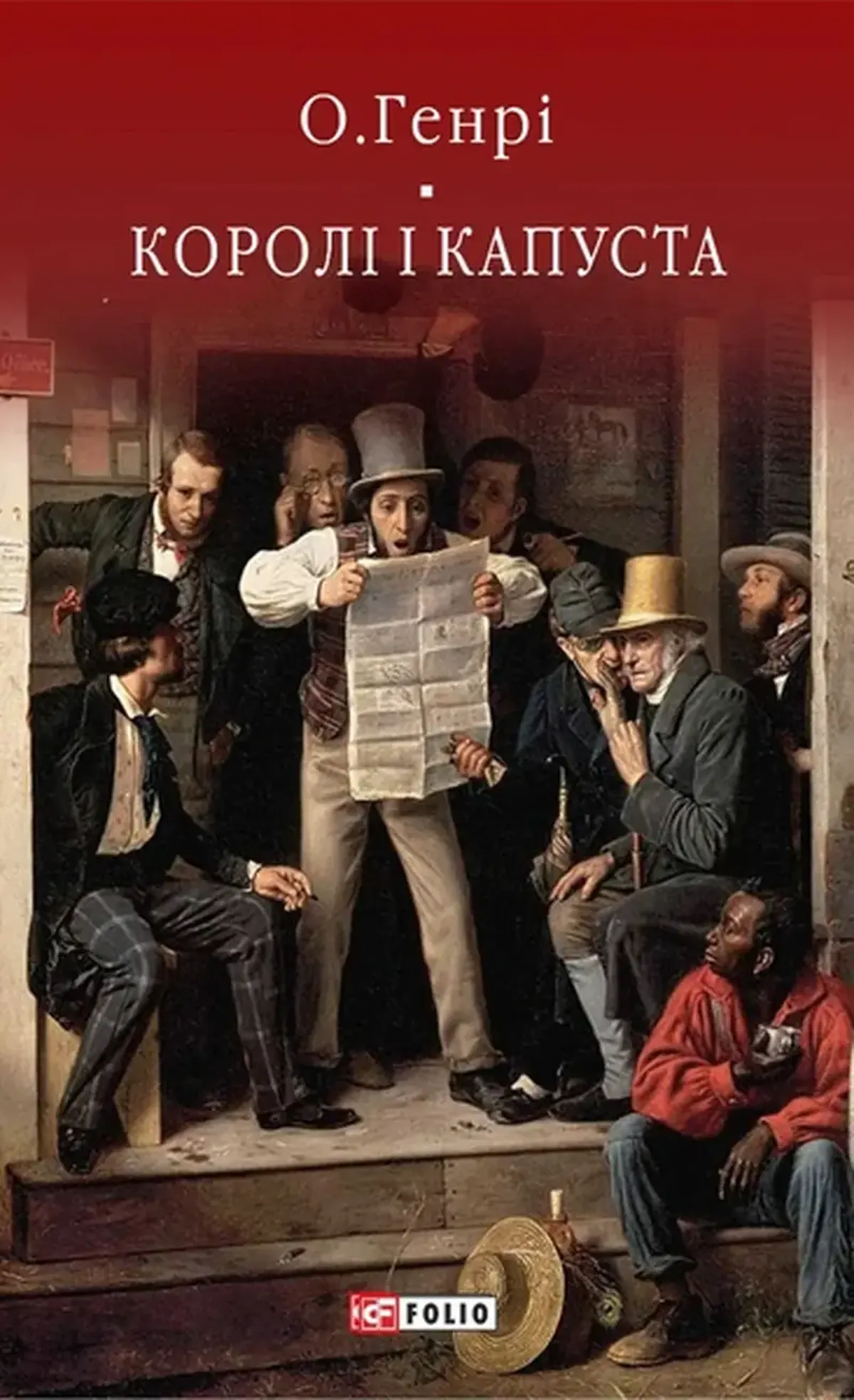 O. Henry: The Comforter of America