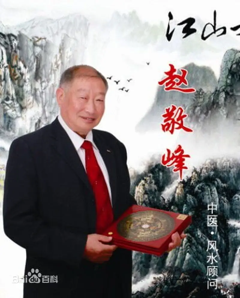 Feng Shui: Between Wind and Water
