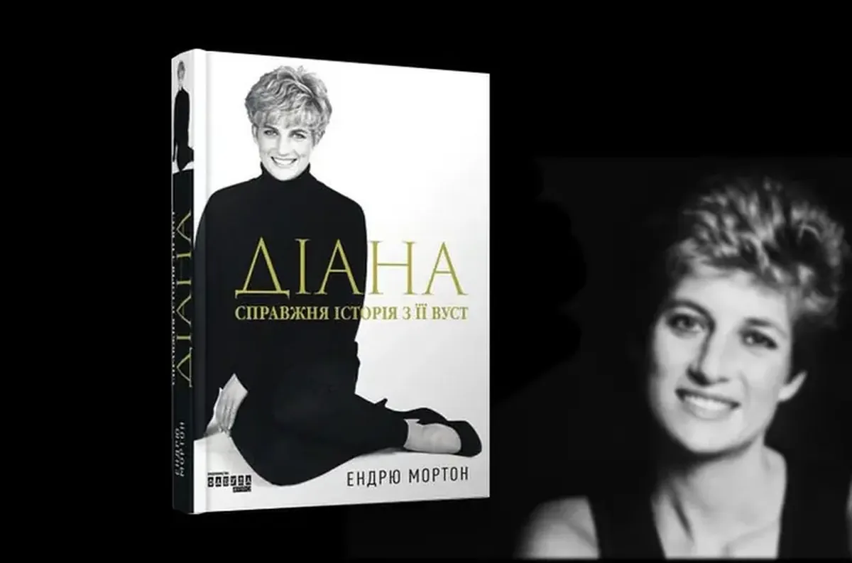 Dissolved in Legend: The Phenomenon of Princess Diana